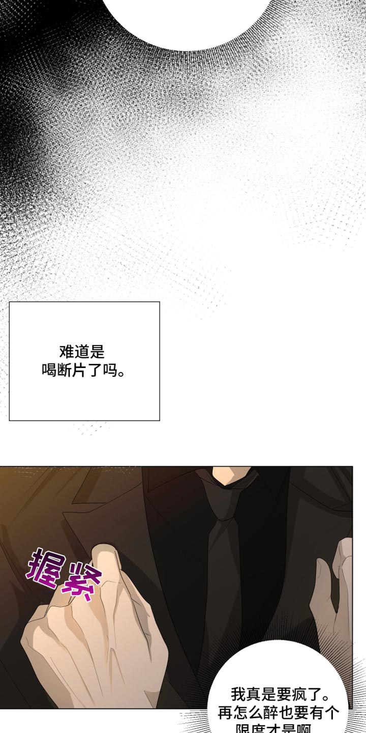 第92章：【第三季】误会19