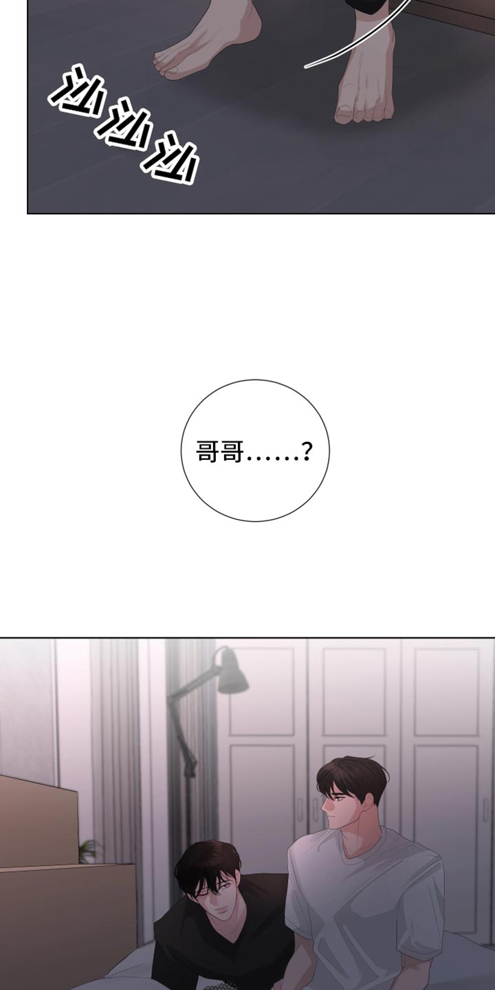 第90章：【第三季】不要太相信我2