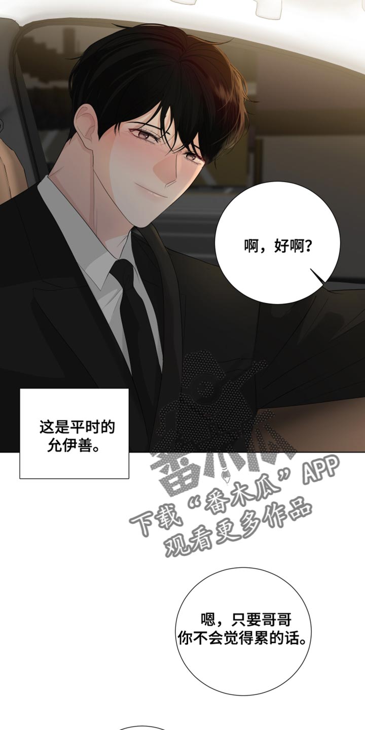 第86章：【第三季】只有我们的世界6
