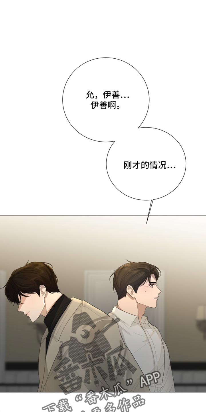 第93章：【第三季】我现在不想听0