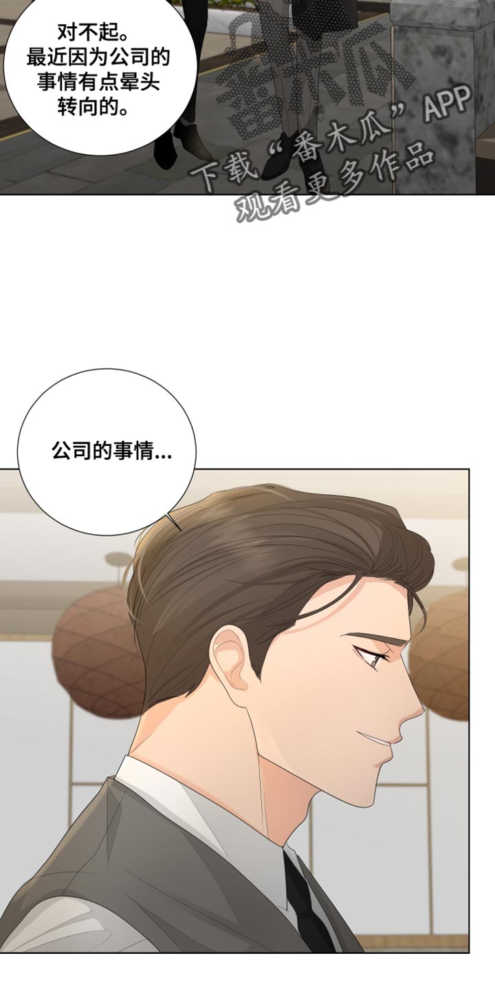 第87章：【第三季】开玩笑7