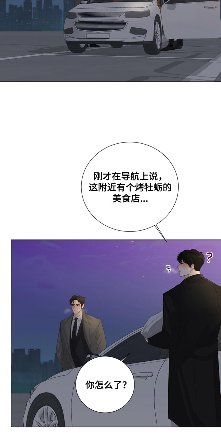 第86章：【第三季】只有我们的世界14