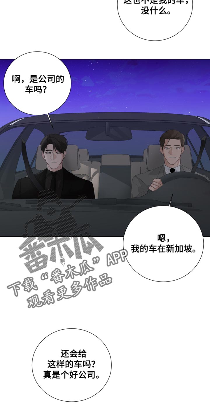 第89章：【第三季】勾引8