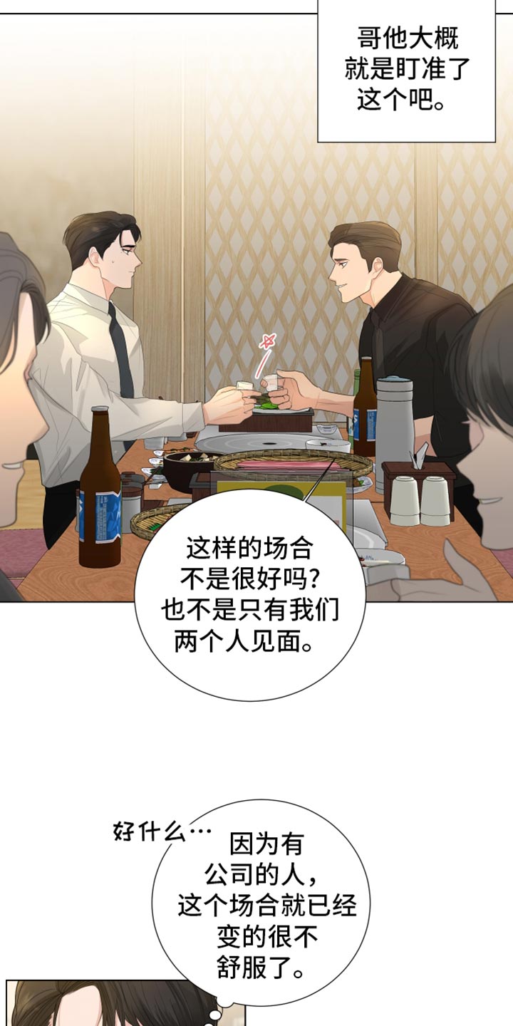 第91章：【第三季】同学聚餐15
