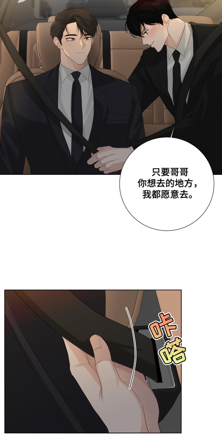 第86章：【第三季】只有我们的世界8