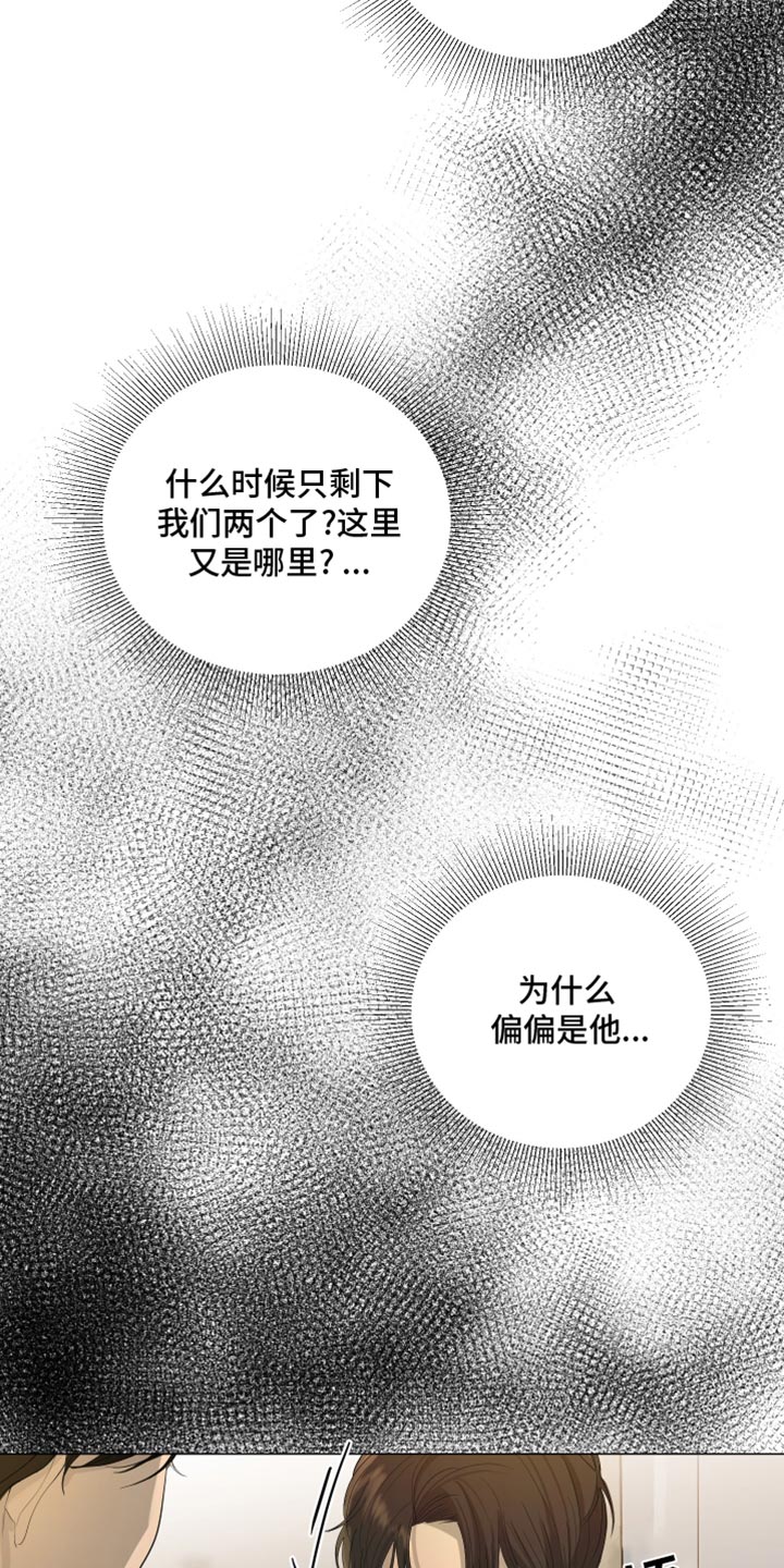 第92章：【第三季】误会22