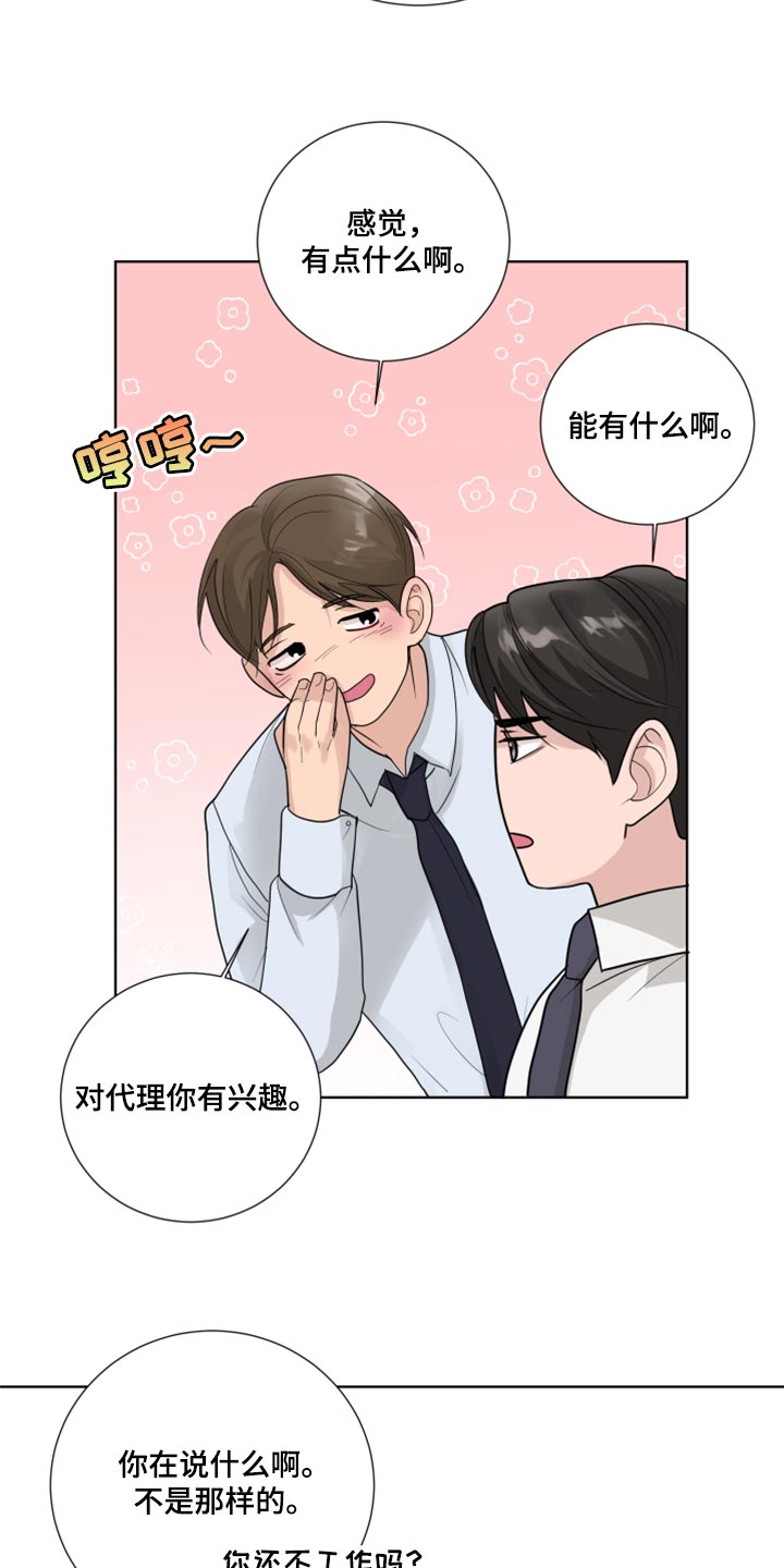 第48话8