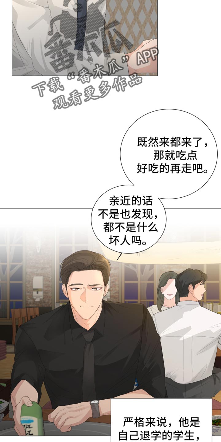 第91章：【第三季】同学聚餐10