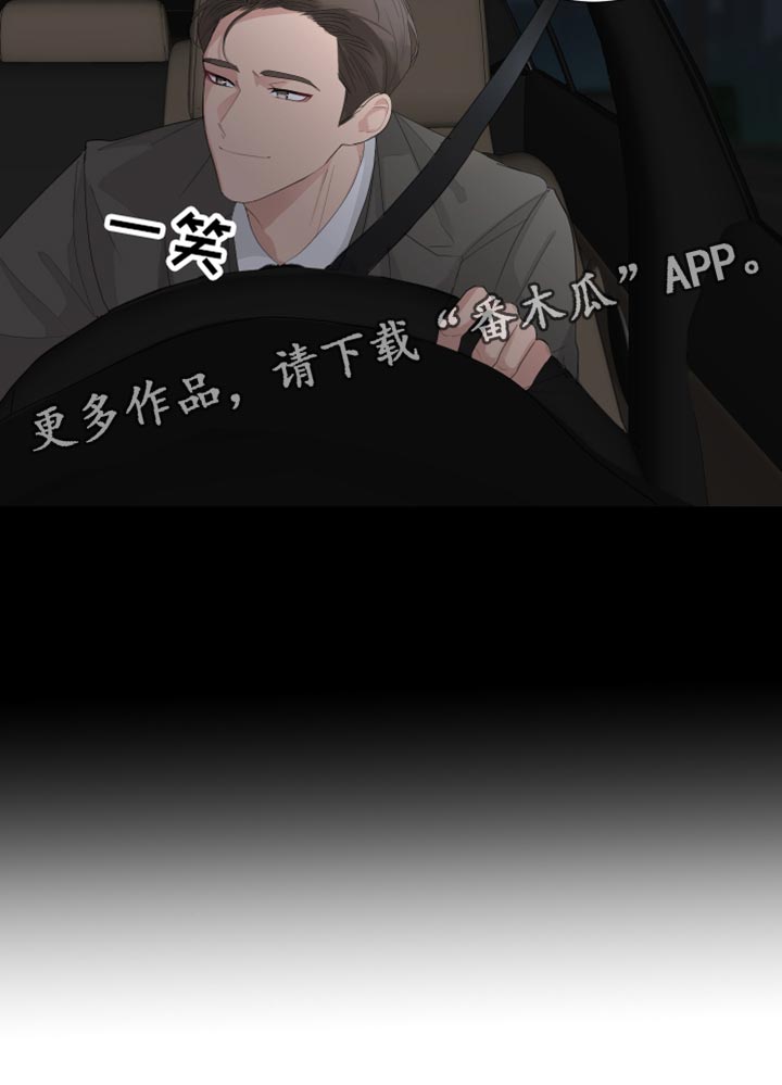 第90章：【第三季】不要太相信我22