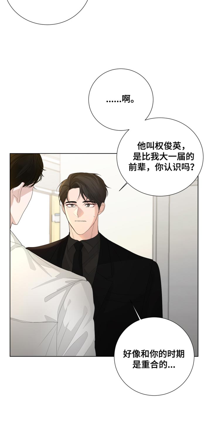 第87章：【第三季】开玩笑16