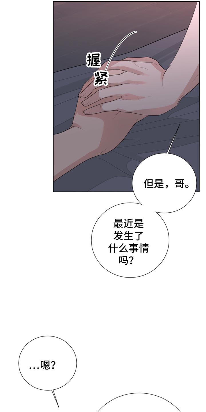 第90章：【第三季】不要太相信我6