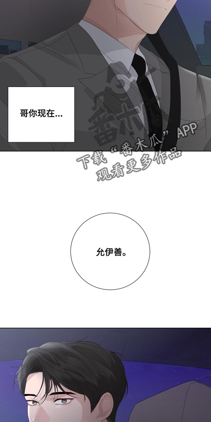 第89章：【第三季】勾引19