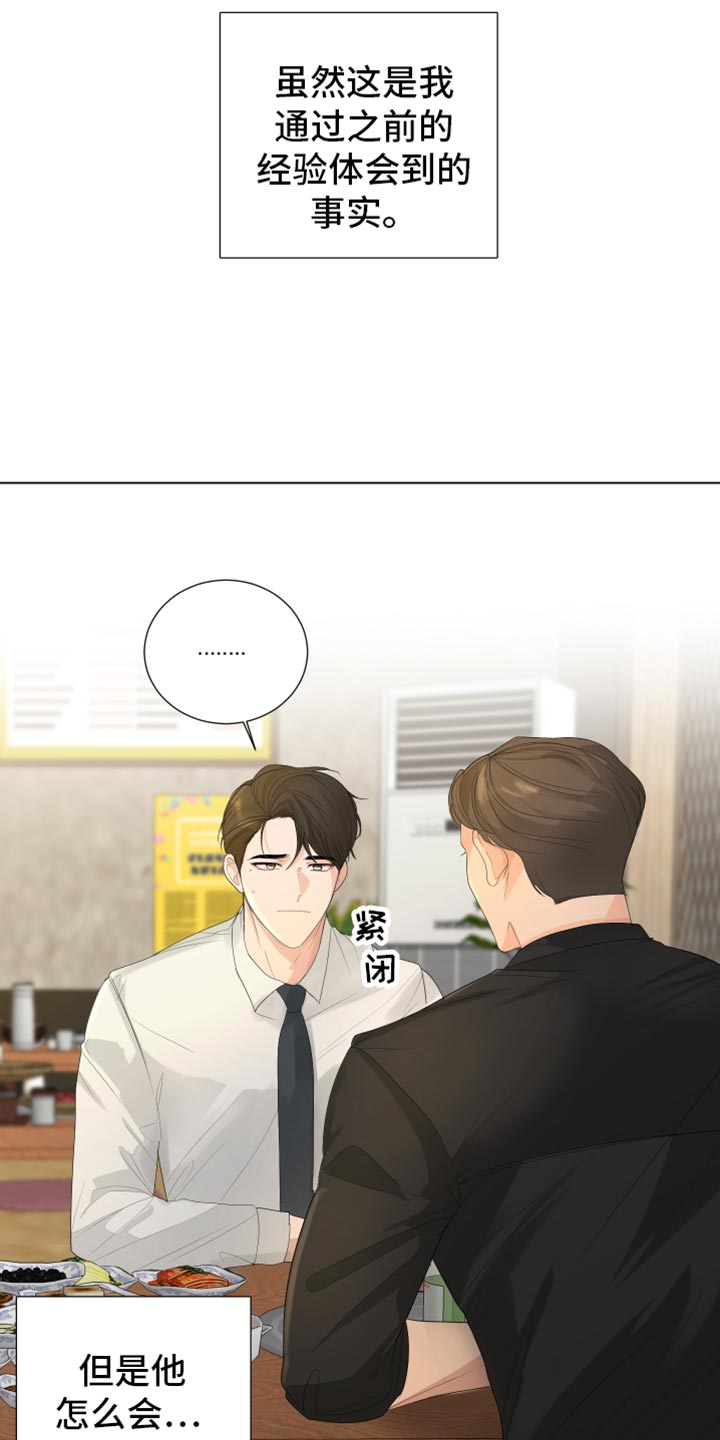 第91章：【第三季】同学聚餐20