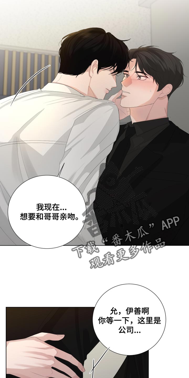 第87章：【第三季】开玩笑21
