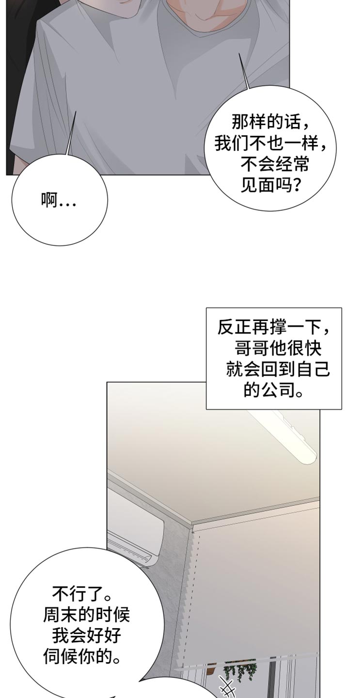 第91章：【第三季】同学聚餐5