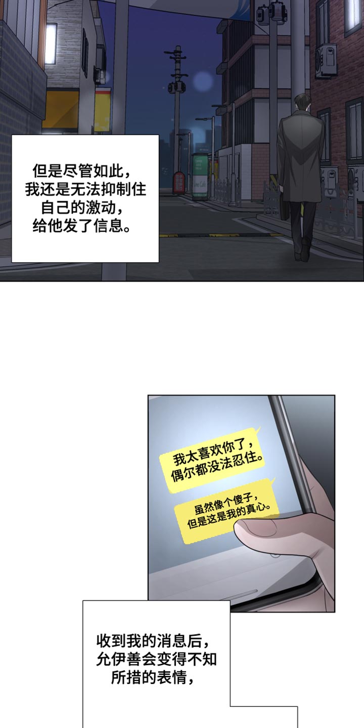 第99话25