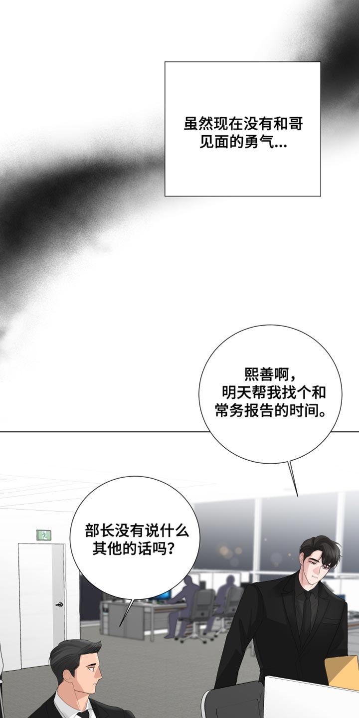 第88章：【第三季】掉以轻心30