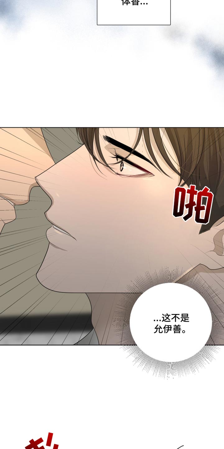 第92章：【第三季】误会15