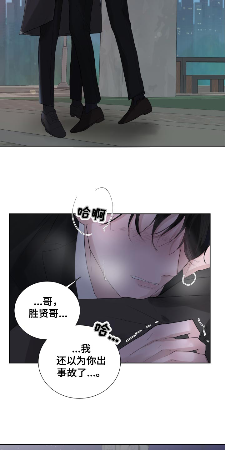第37话8