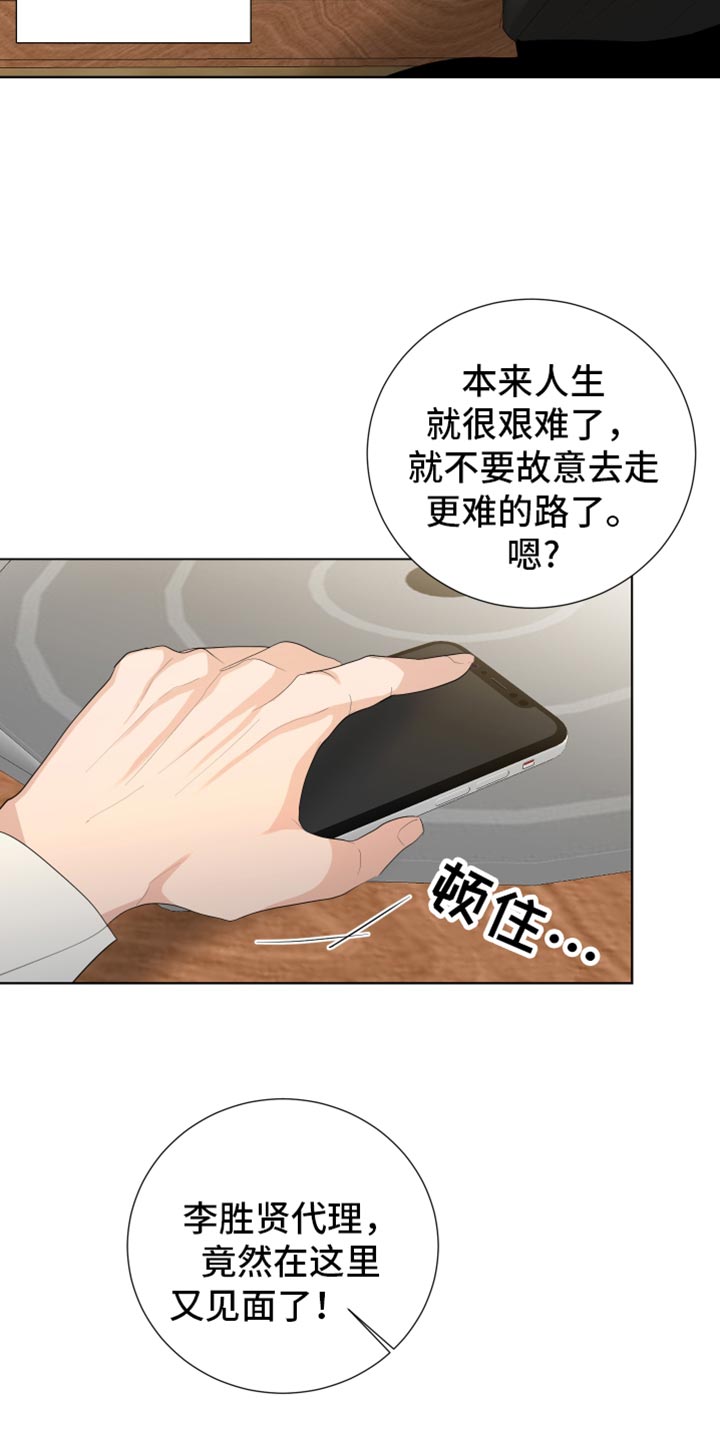 第91章：【第三季】同学聚餐21