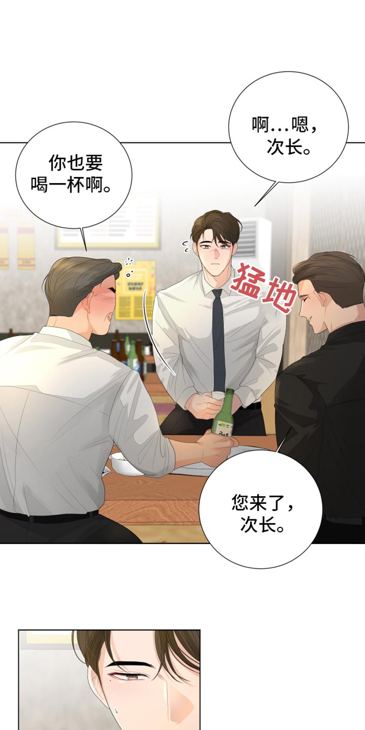 第91章：【第三季】同学聚餐22