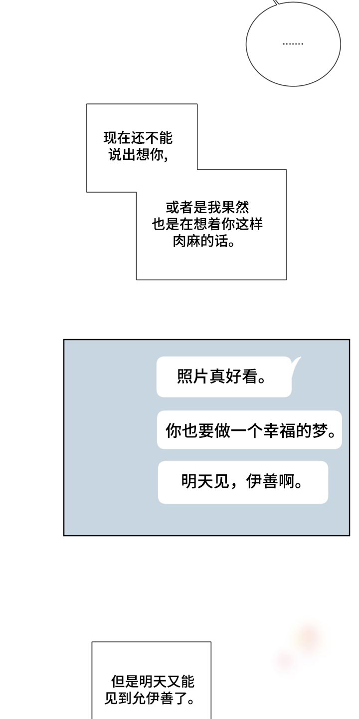 第48话28