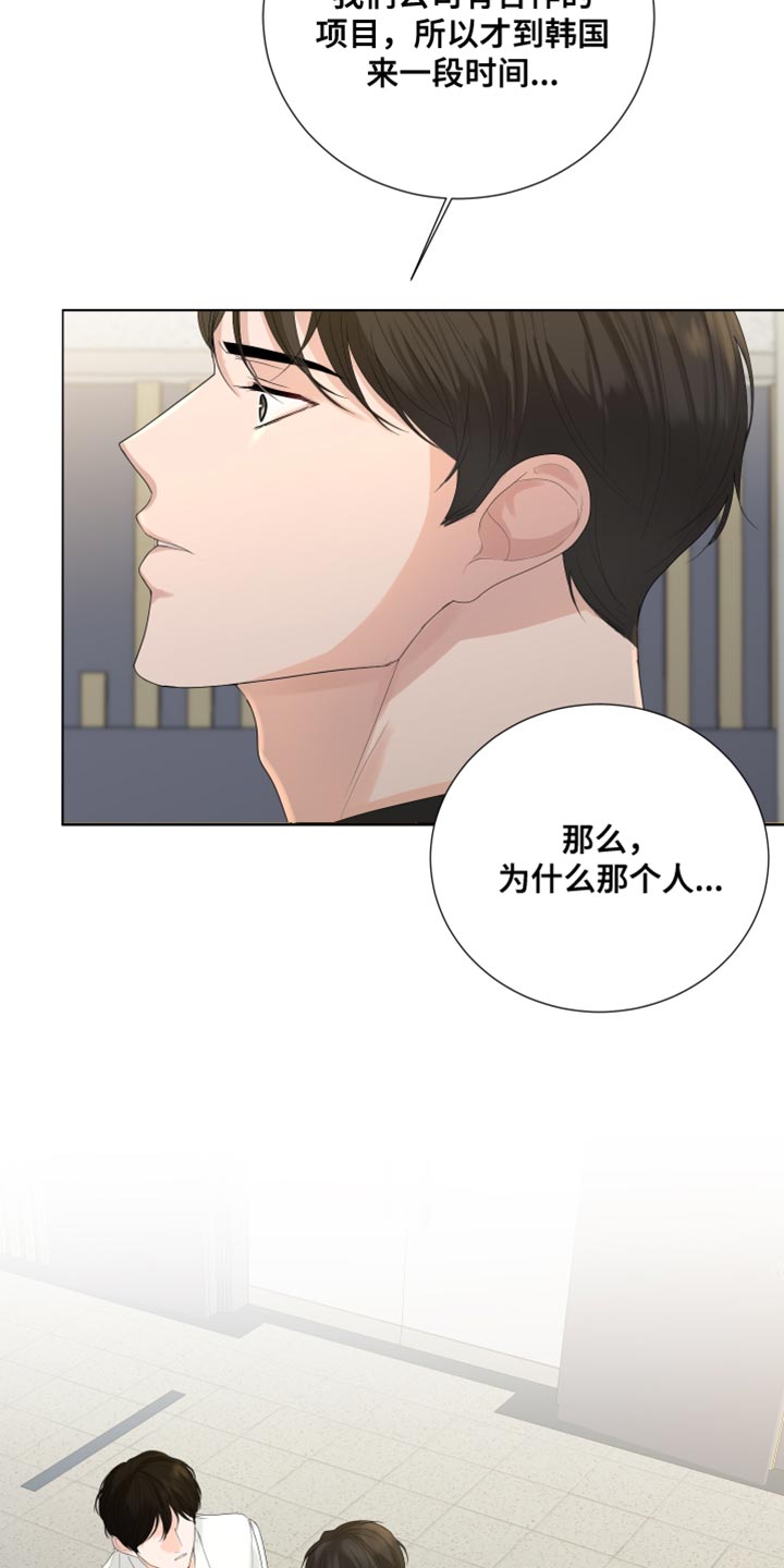 第87章：【第三季】开玩笑19