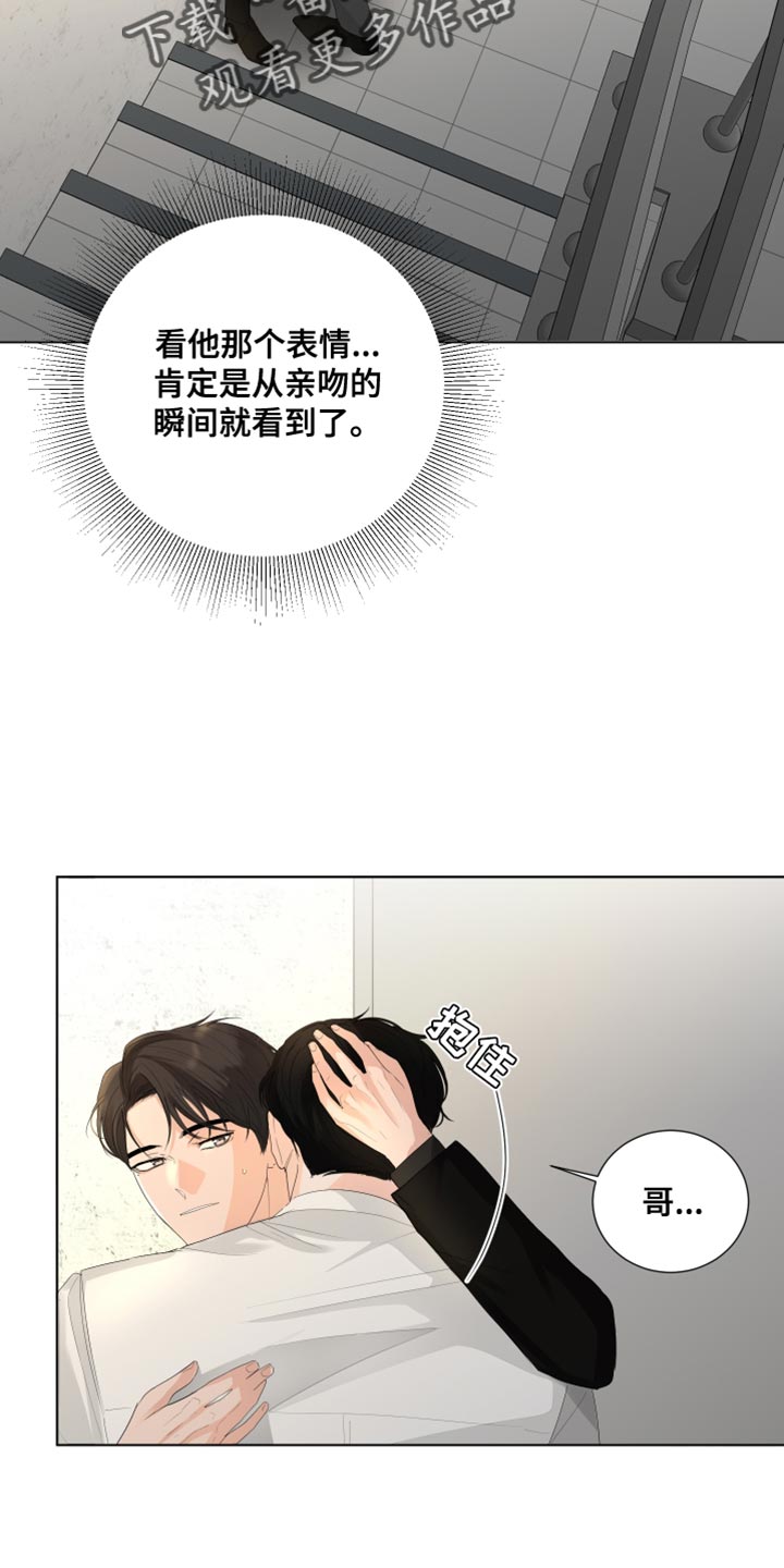 第88章：【第三季】掉以轻心15