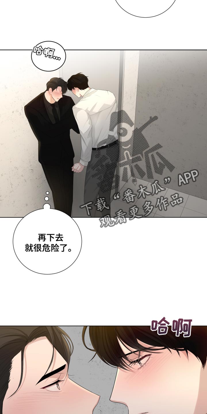 第88章：【第三季】掉以轻心7