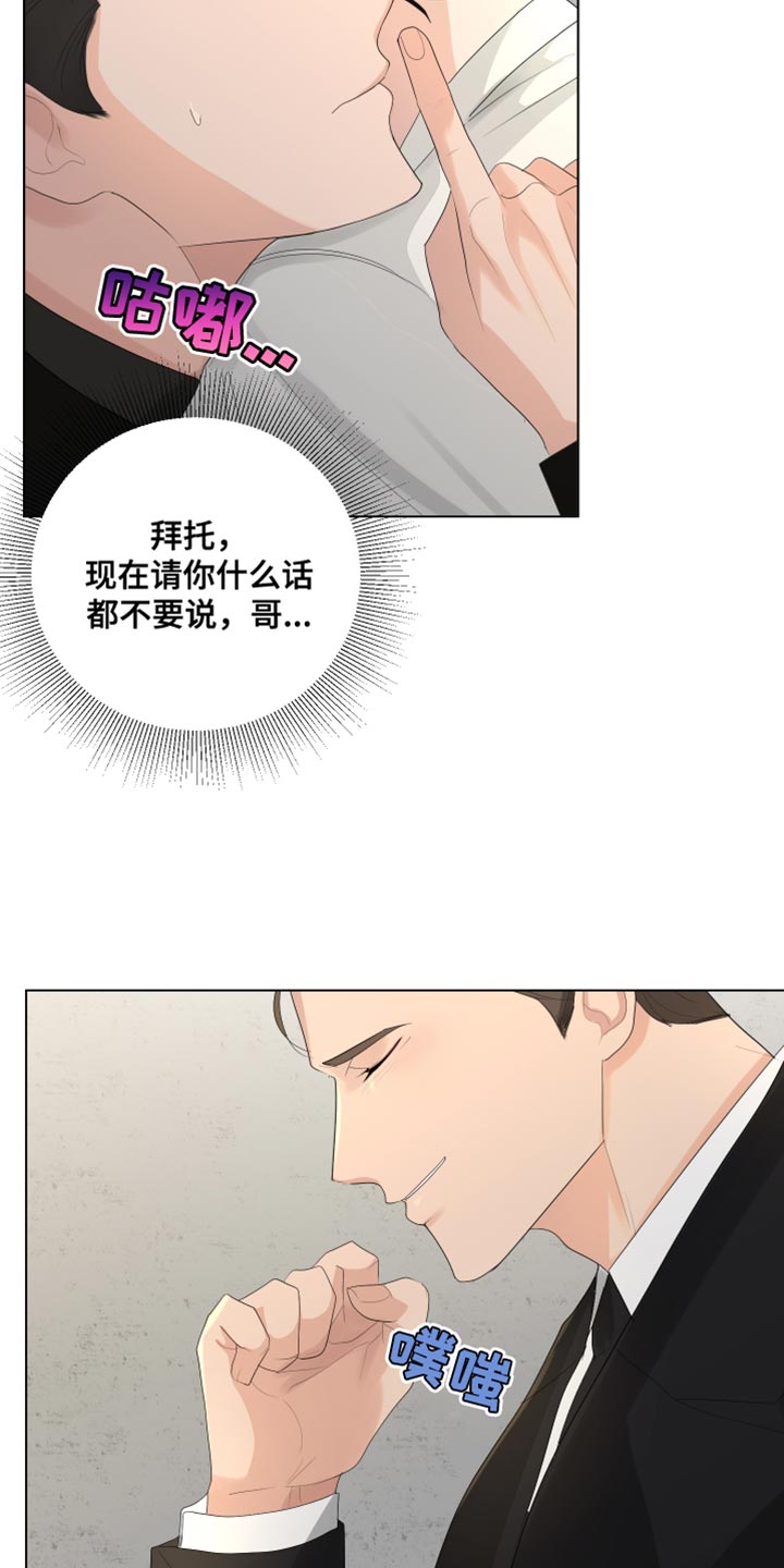 第88章：【第三季】掉以轻心19