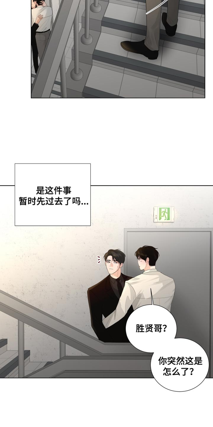 第88章：【第三季】掉以轻心21