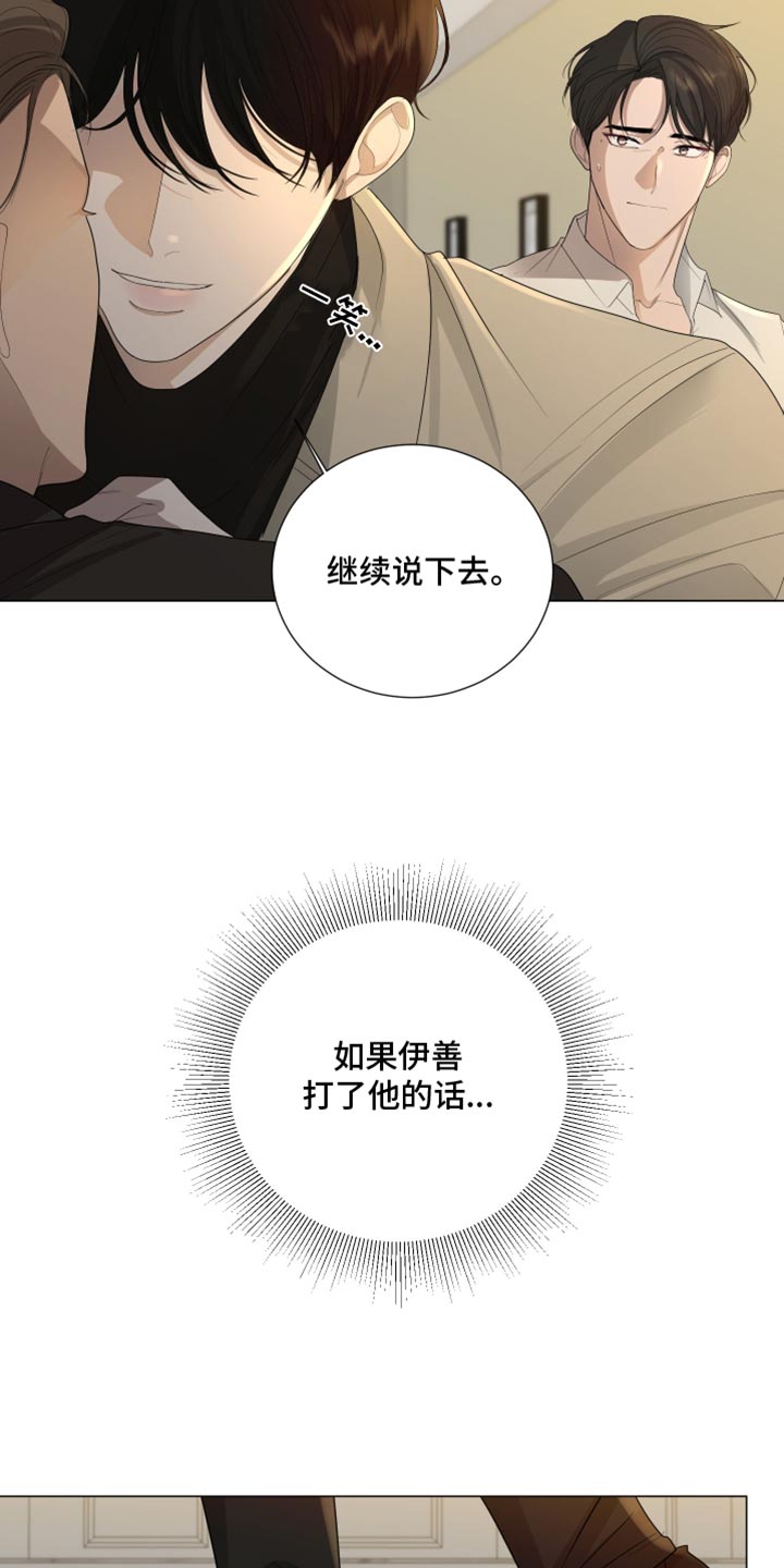 第93章：【第三季】我现在不想听5