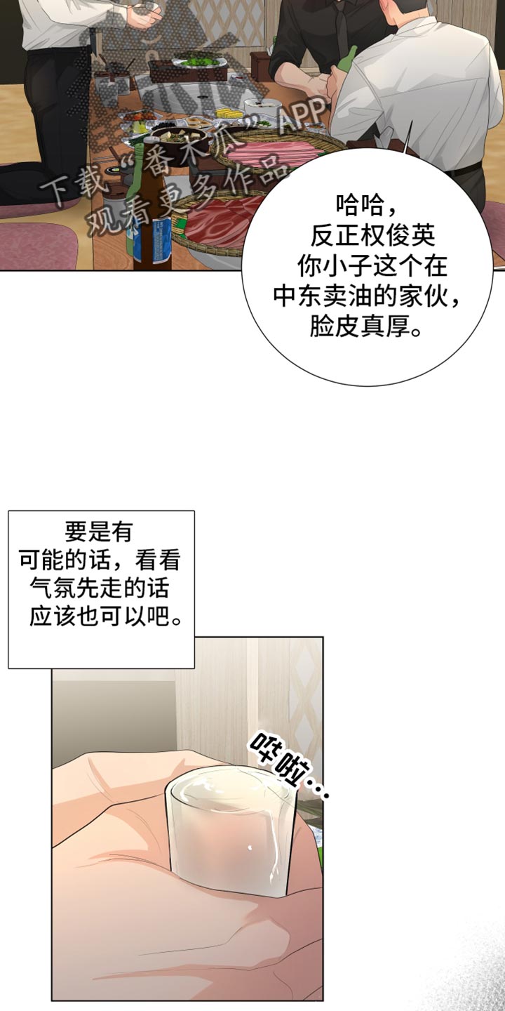 第91章：【第三季】同学聚餐24