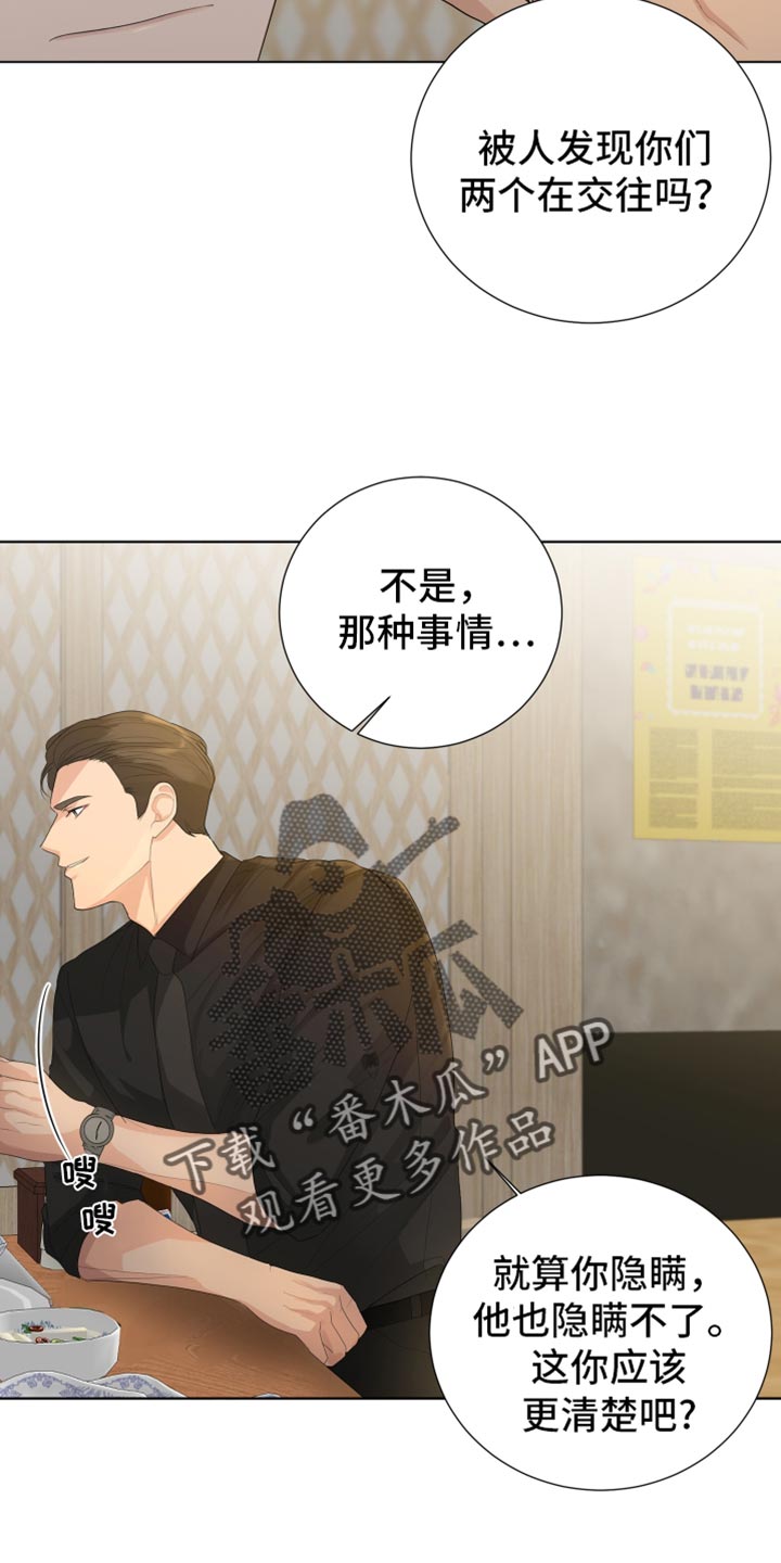 第91章：【第三季】同学聚餐19