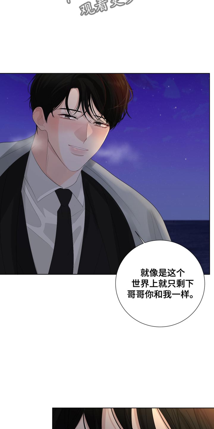 第86章：【第三季】只有我们的世界19