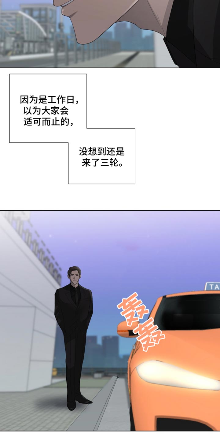 第92章：【第三季】误会2