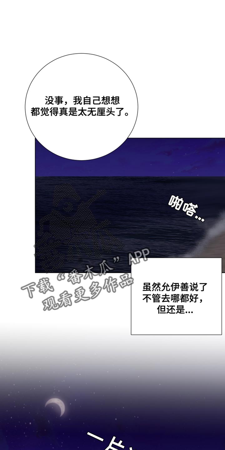 第86章：【第三季】只有我们的世界15