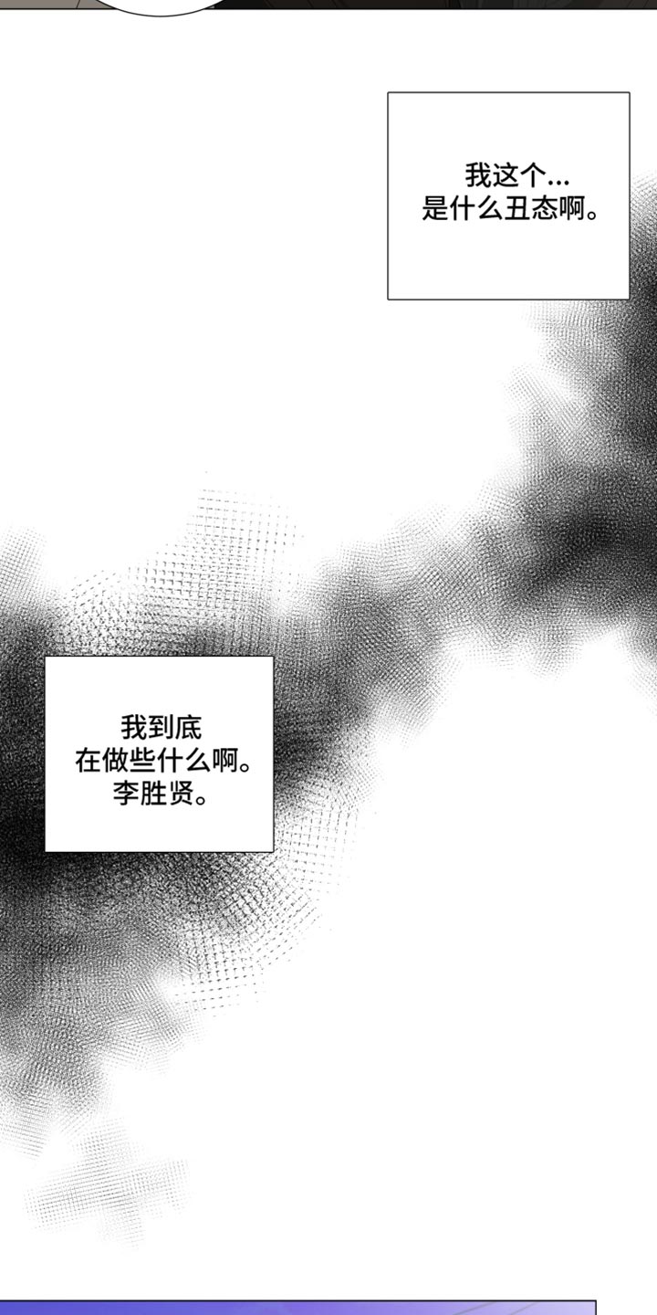 第93章：【第三季】我现在不想听14