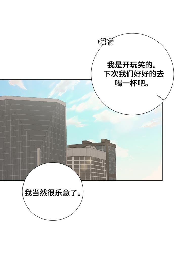 第87章：【第三季】开玩笑9