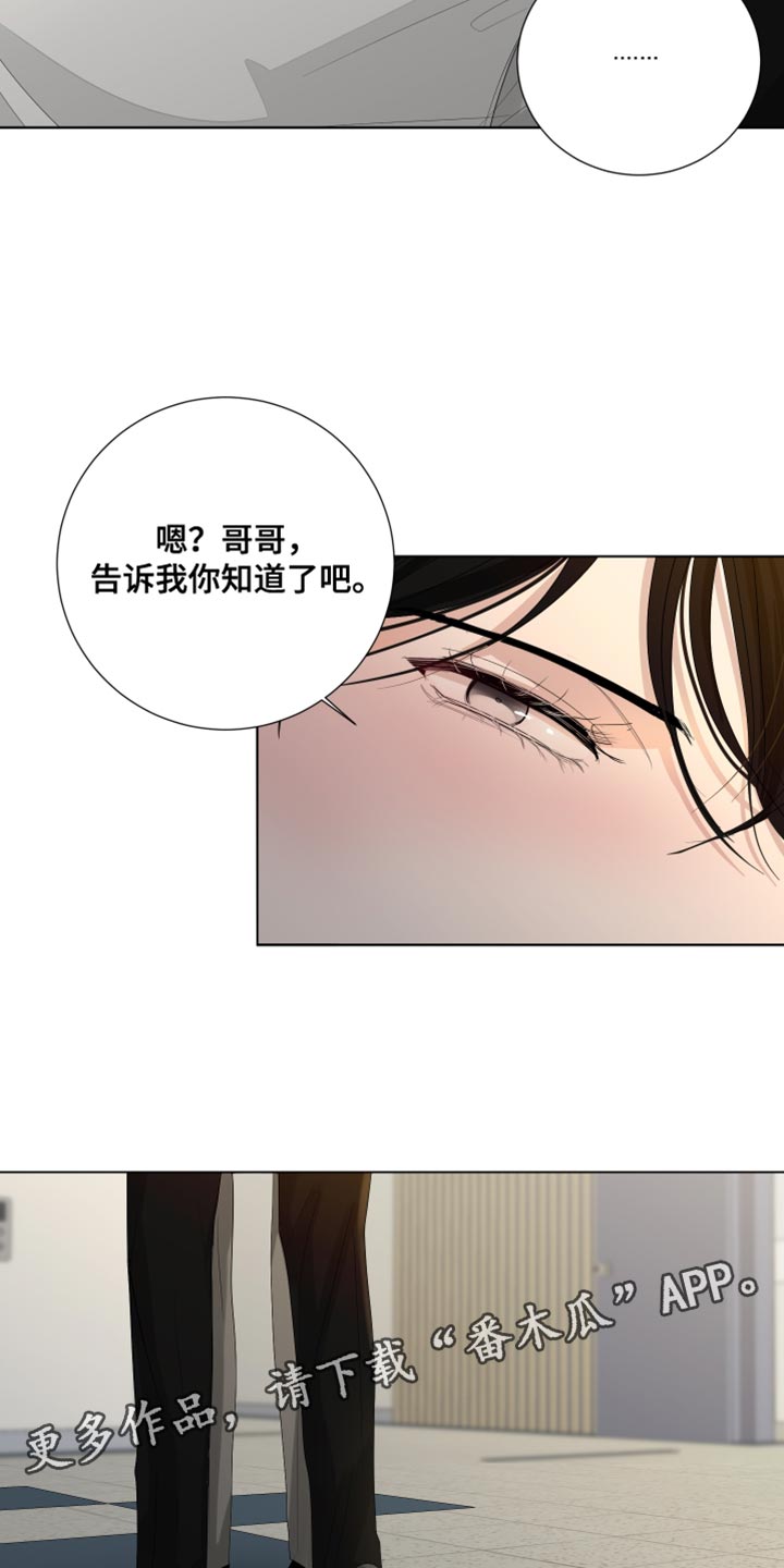 第87章：【第三季】开玩笑23