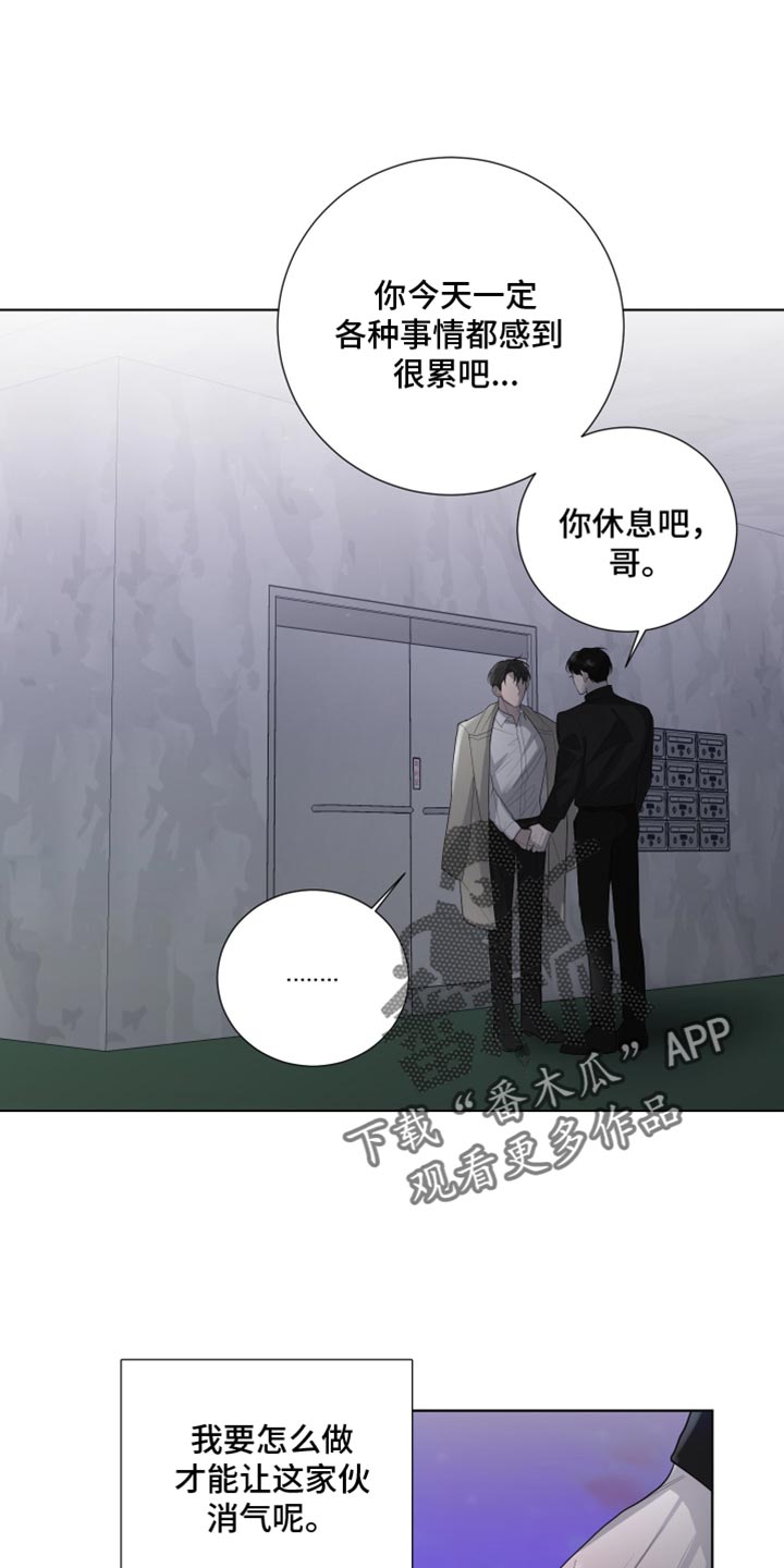 第93章：【第三季】我现在不想听24