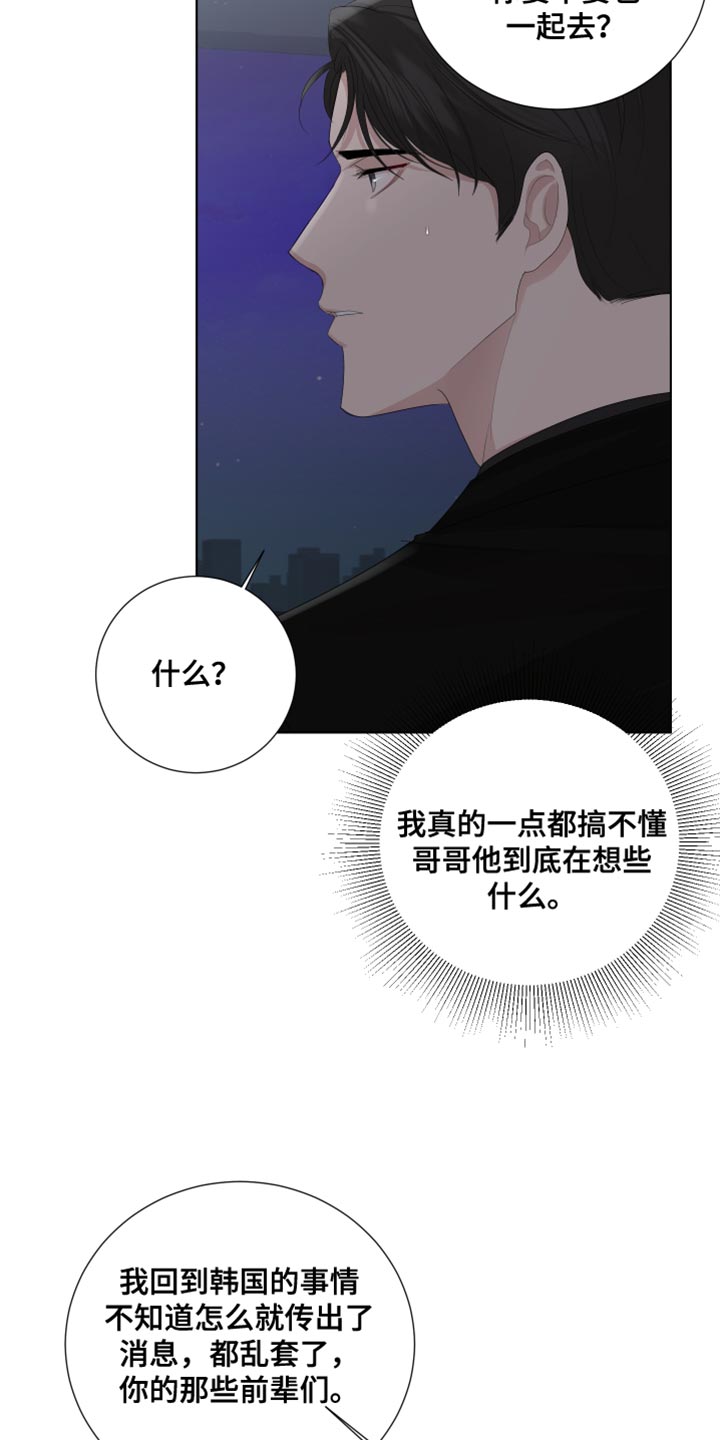 第89章：【第三季】勾引14