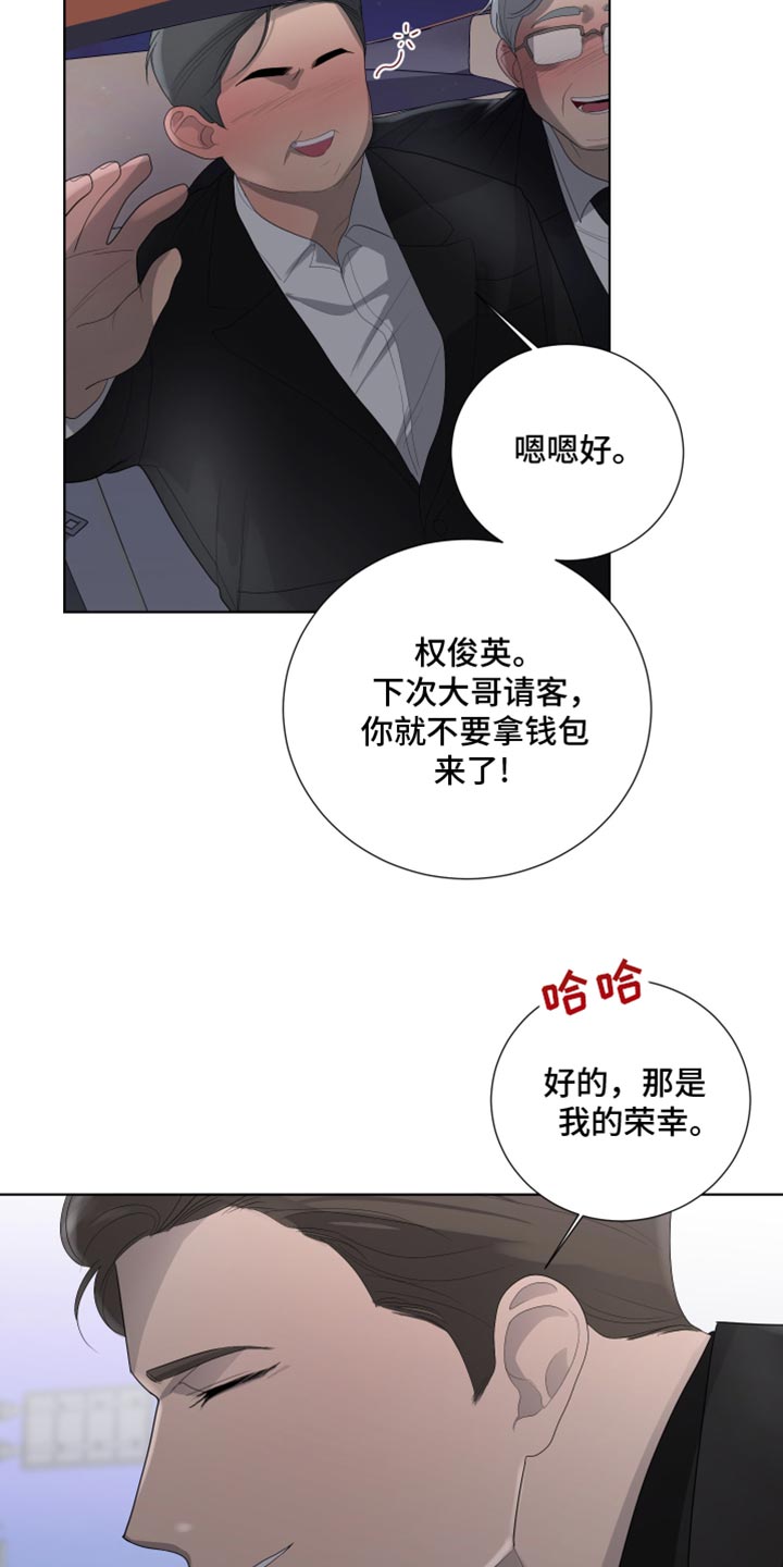 第92章：【第三季】误会1