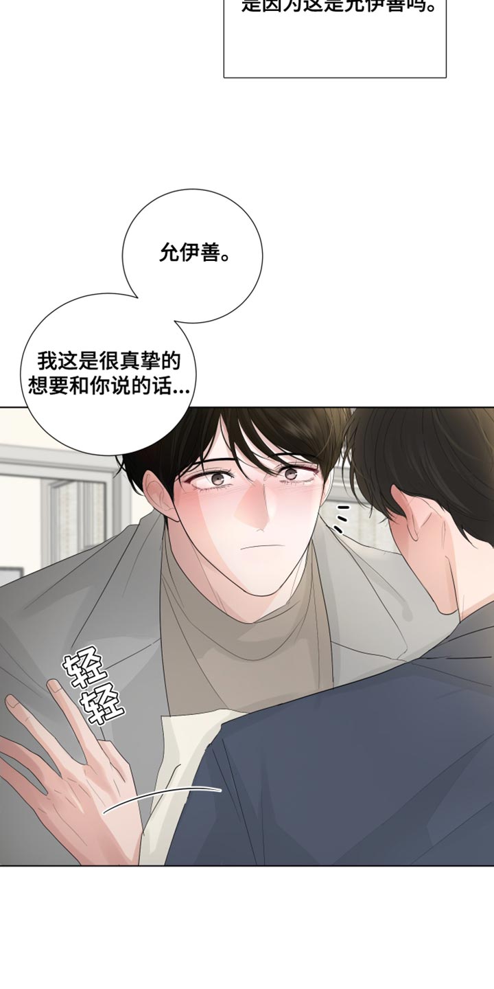 第81话8