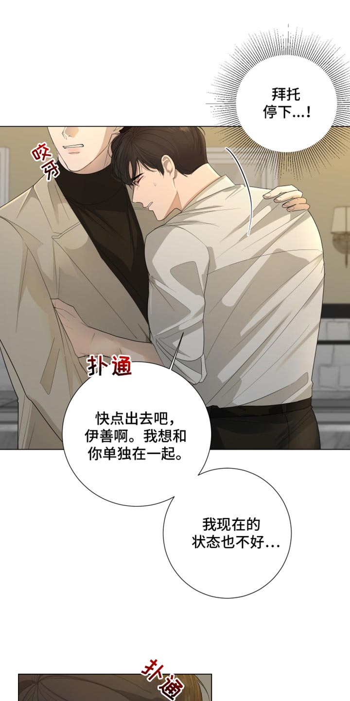 第93章：【第三季】我现在不想听12