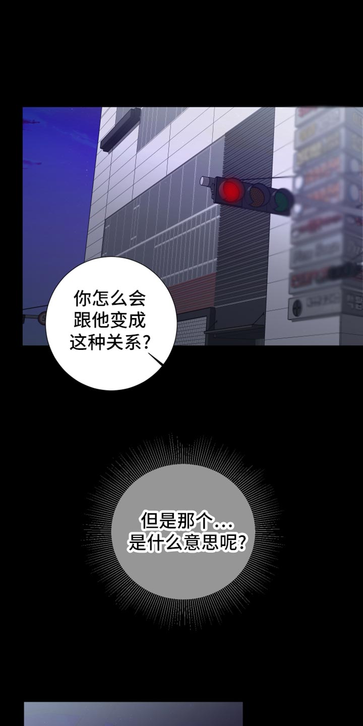 第90章：【第三季】不要太相信我12