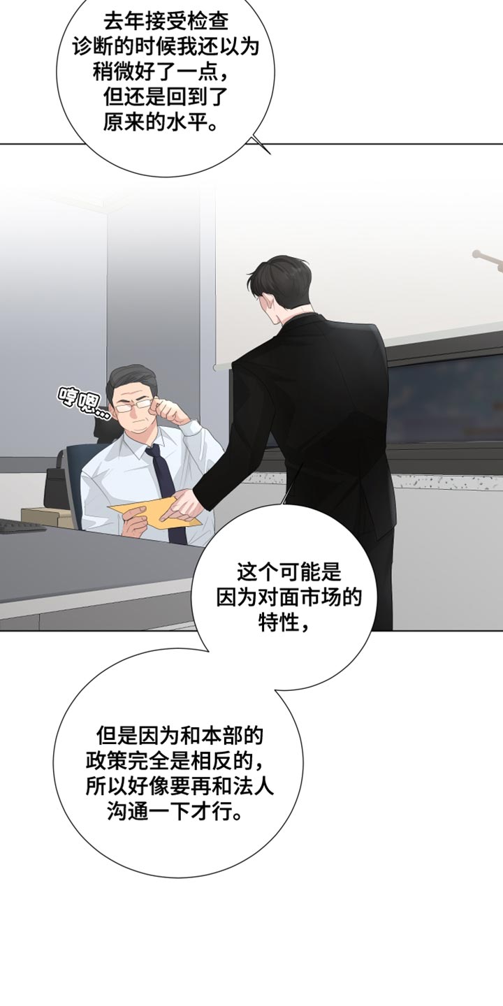 第88章：【第三季】掉以轻心26