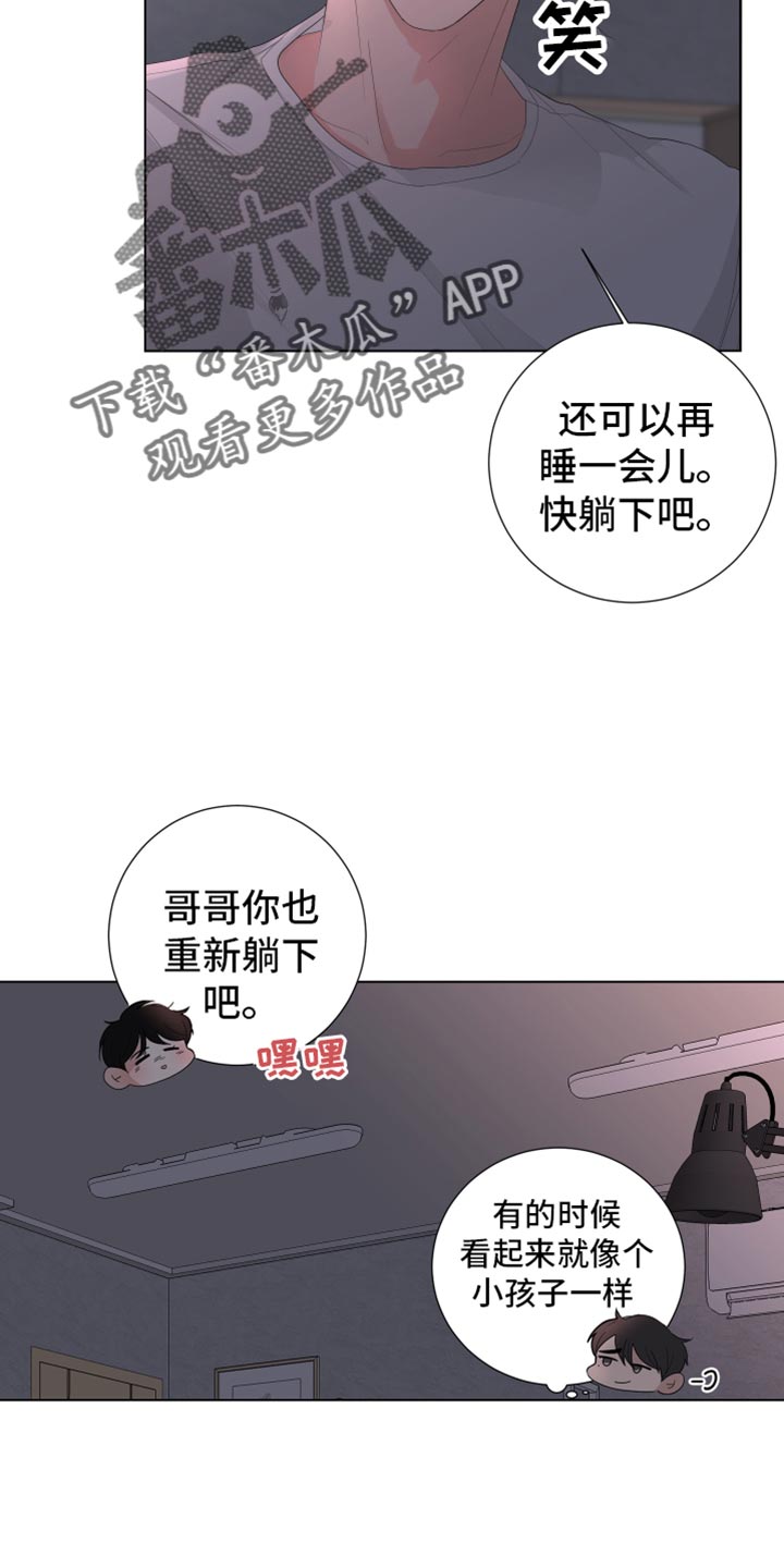 第90章：【第三季】不要太相信我5