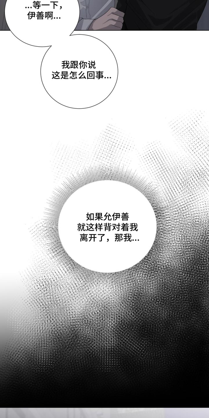 第93章：【第三季】我现在不想听26