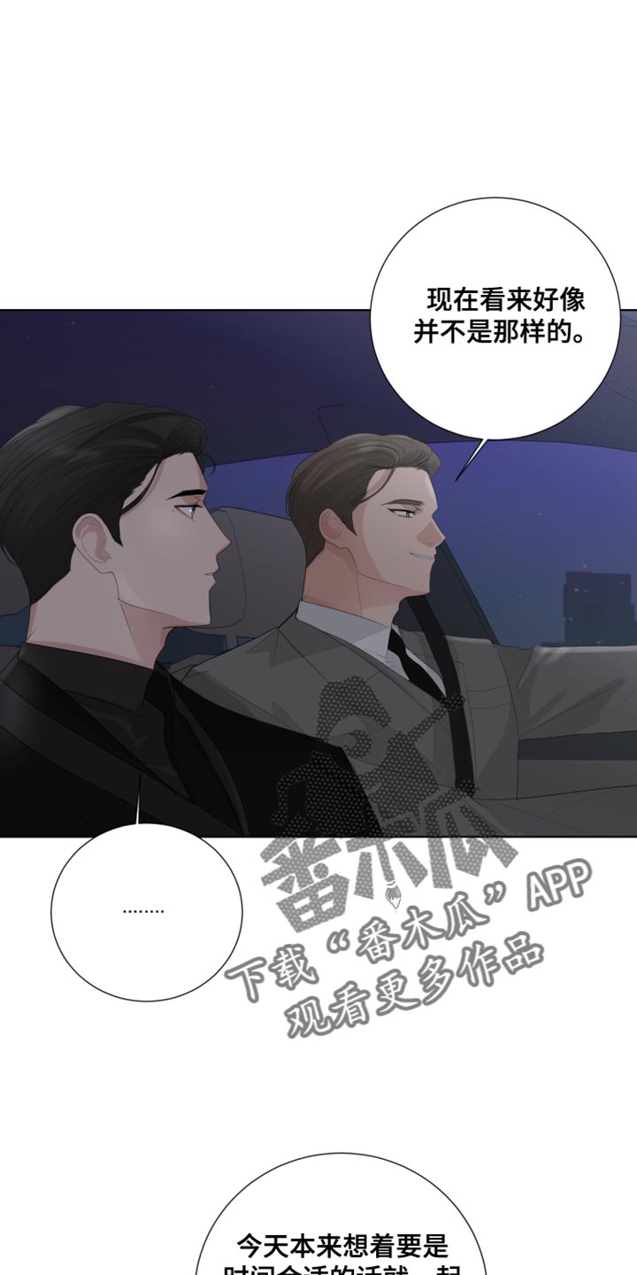 第89章：【第三季】勾引12